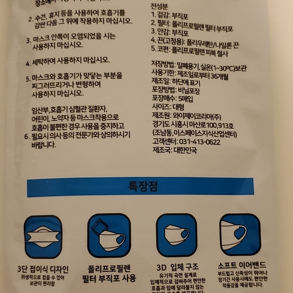 KF94 mask - Picture 2 of 3